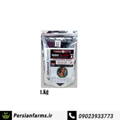 Sensi Bloom A pro سنسی بلوم آ پرو 1kg