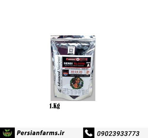 Sensi Bloom A pro سنسی بلوم آ پرو 1kg