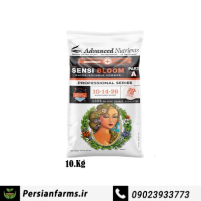Sensi Bloom A pro سنسی بلوم آ پرو 10kg